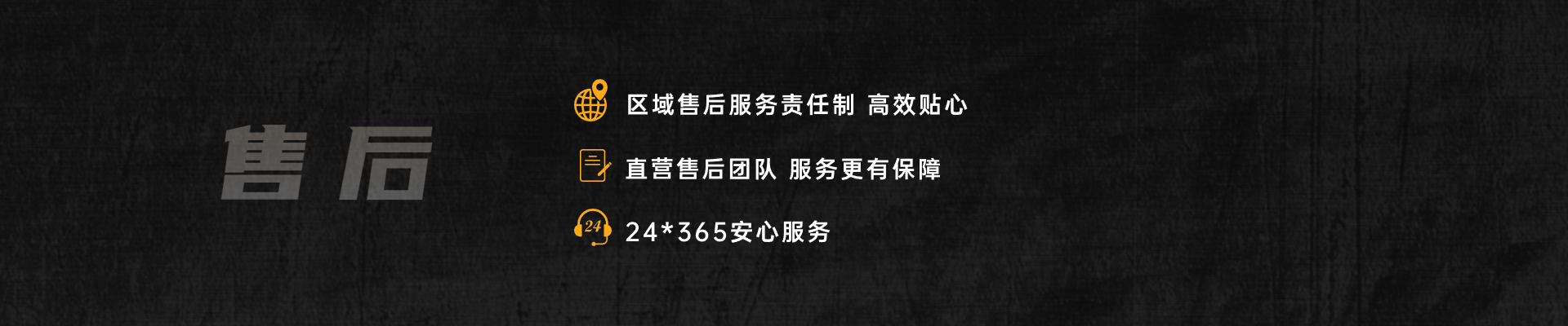 水匠售后服务