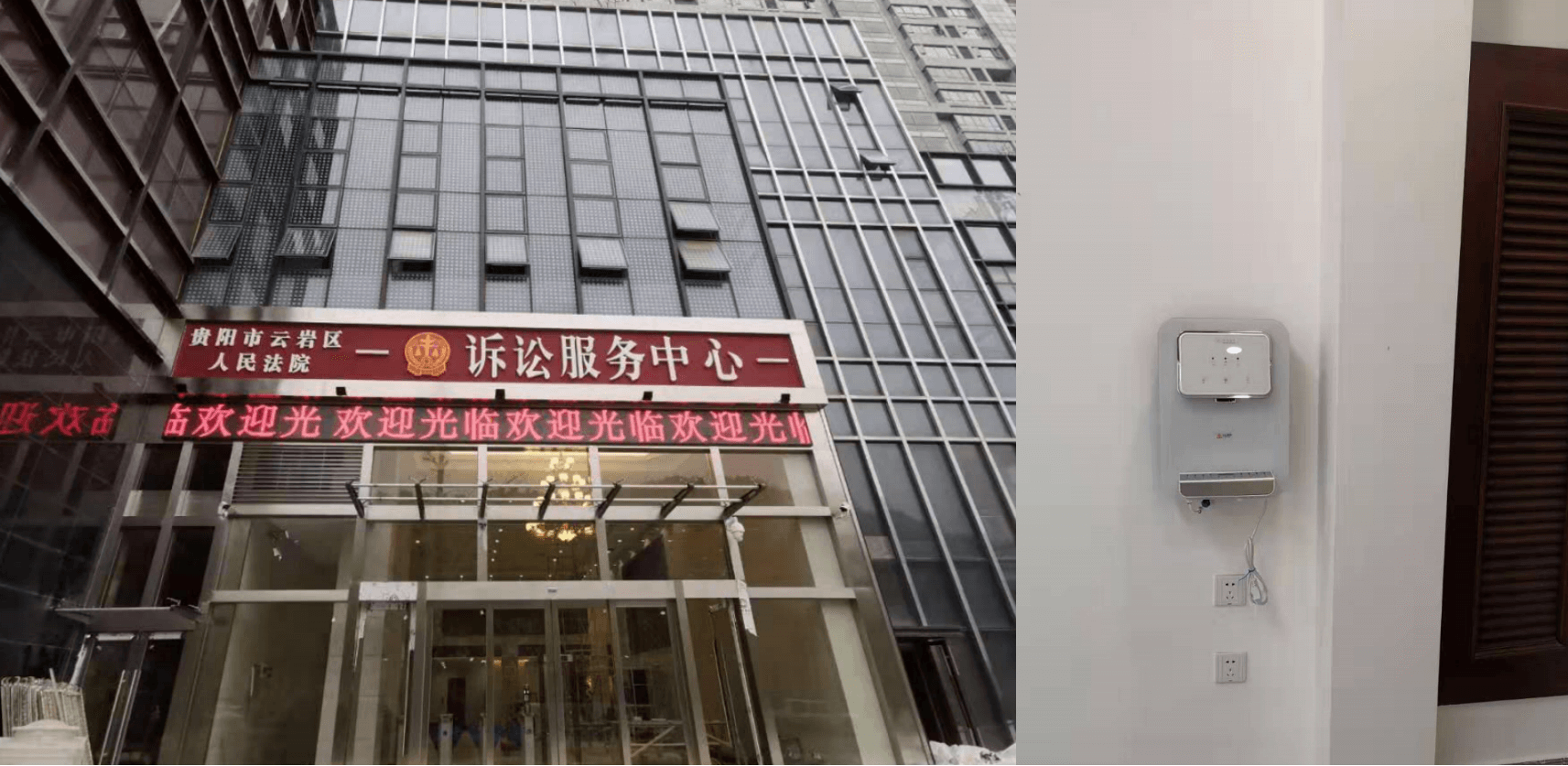 云岩区人民法院服务中心.png