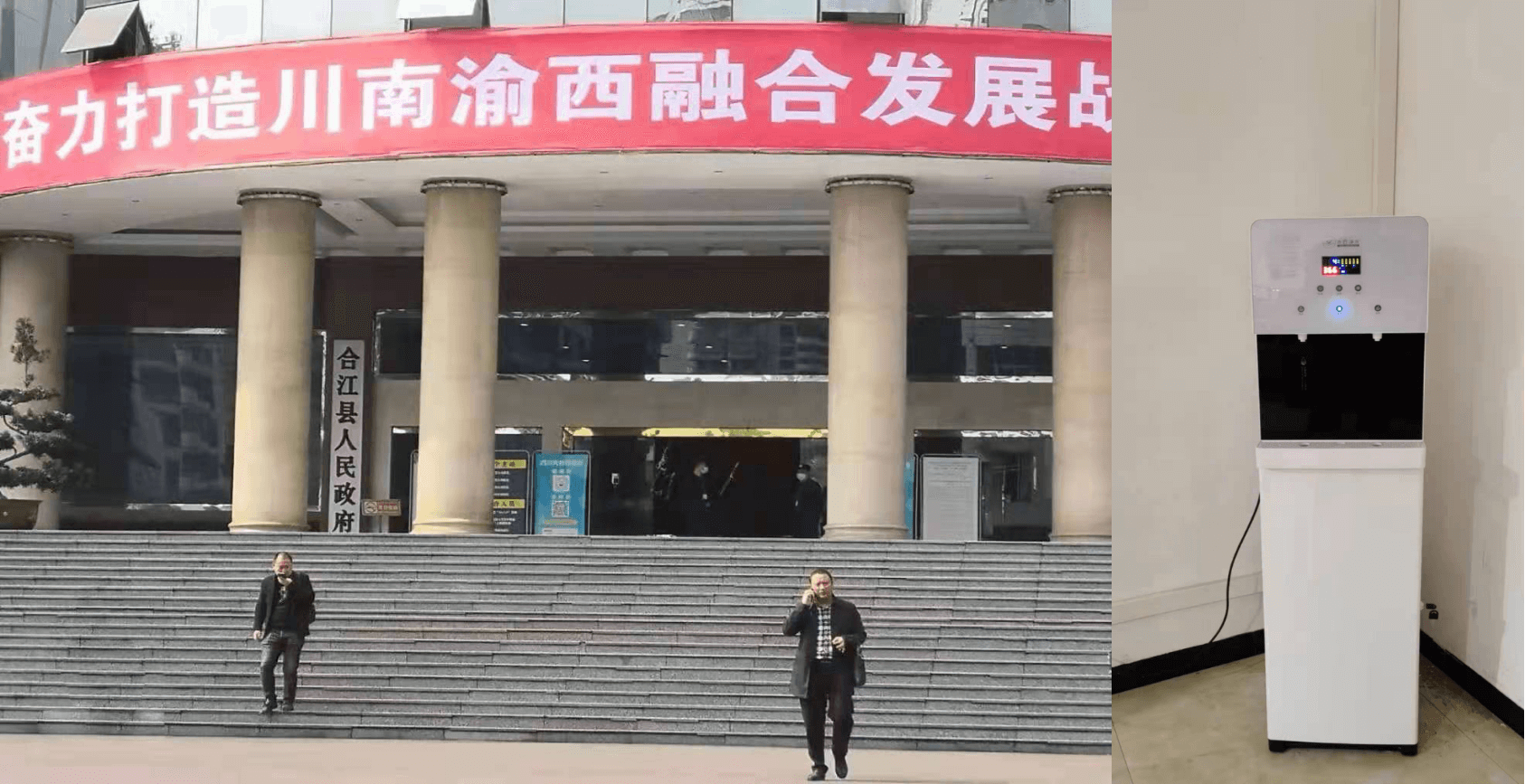 合江县人民政府.png