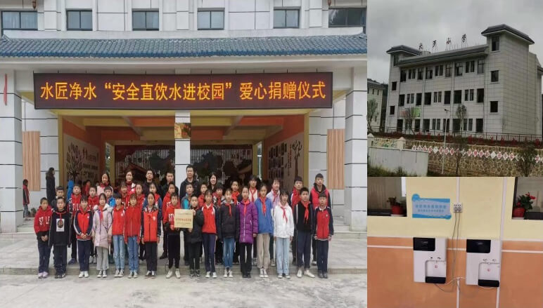 水匠净水公益捐赠.jpg