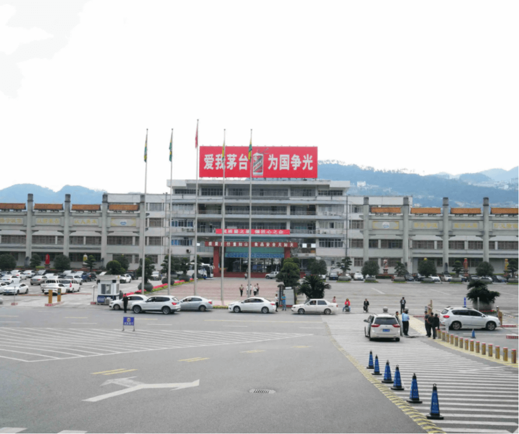 贵州茅台集团.png