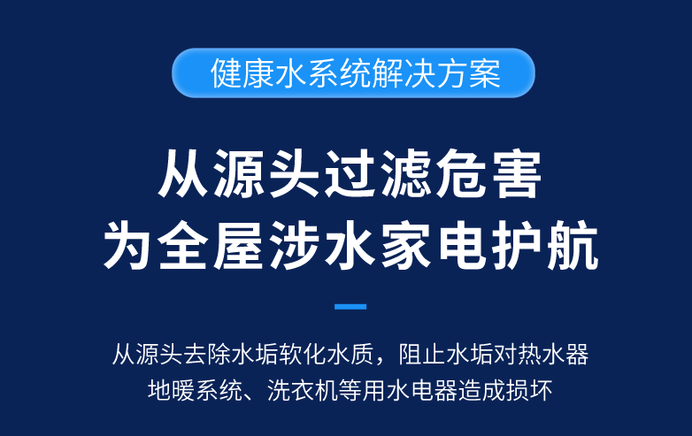 全方位保护您和家人的健康.png