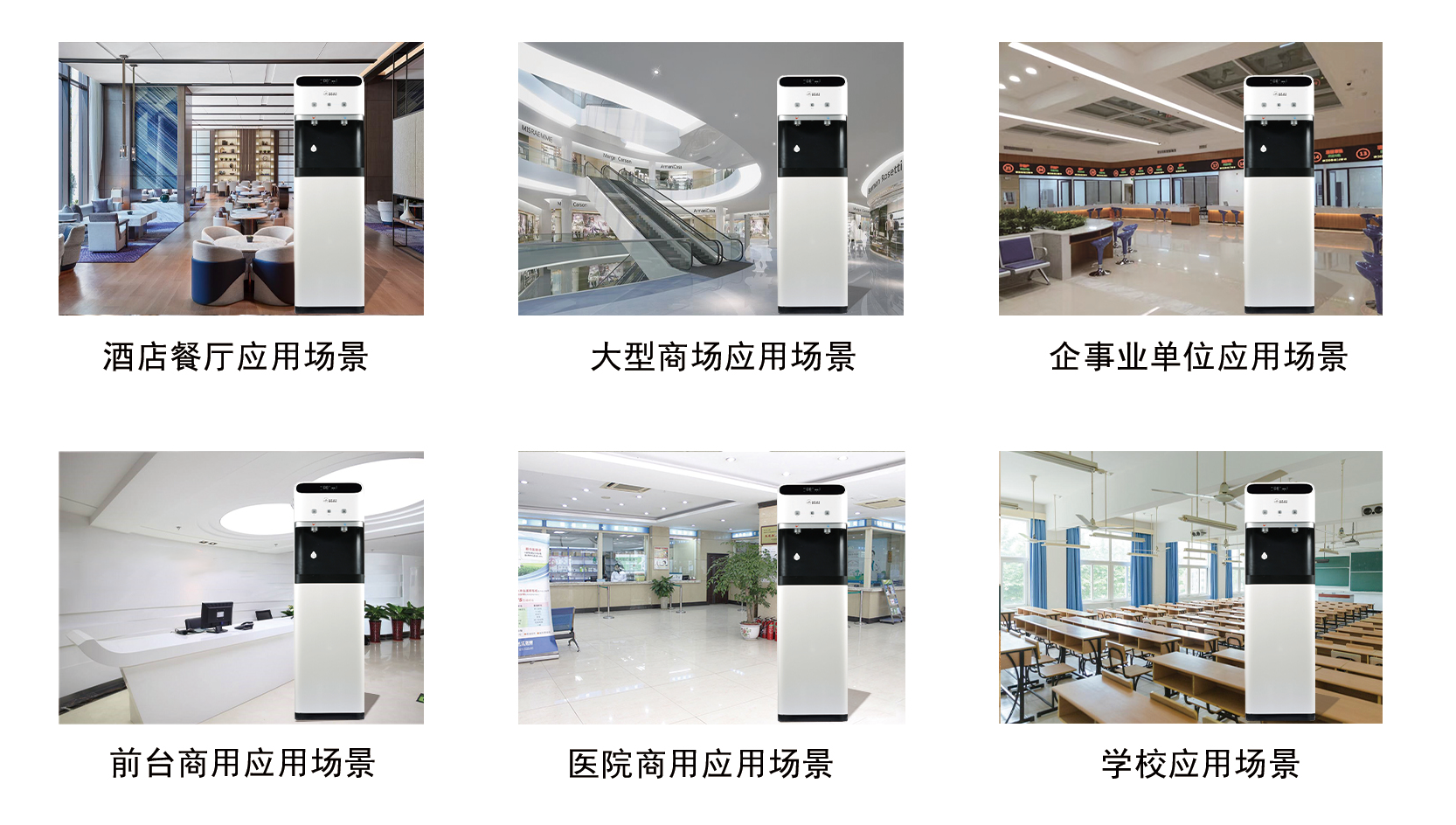 直饮机使用场景.png