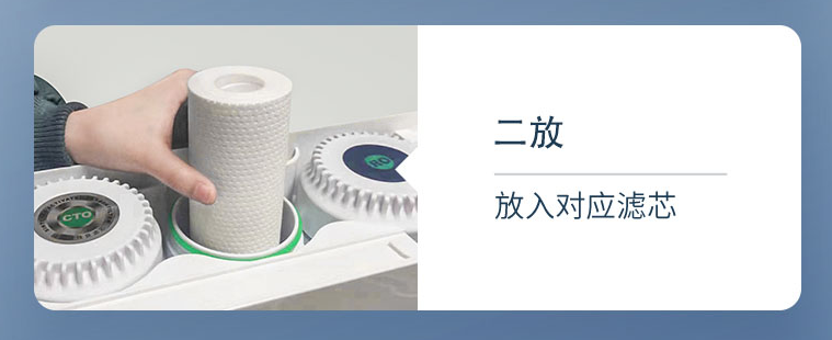 净水器滤芯怎么换？二放.png