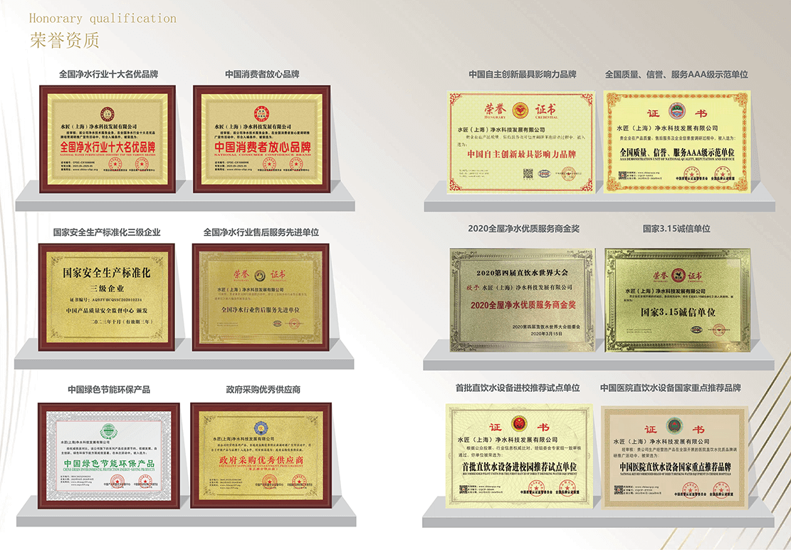 荣誉资质.png