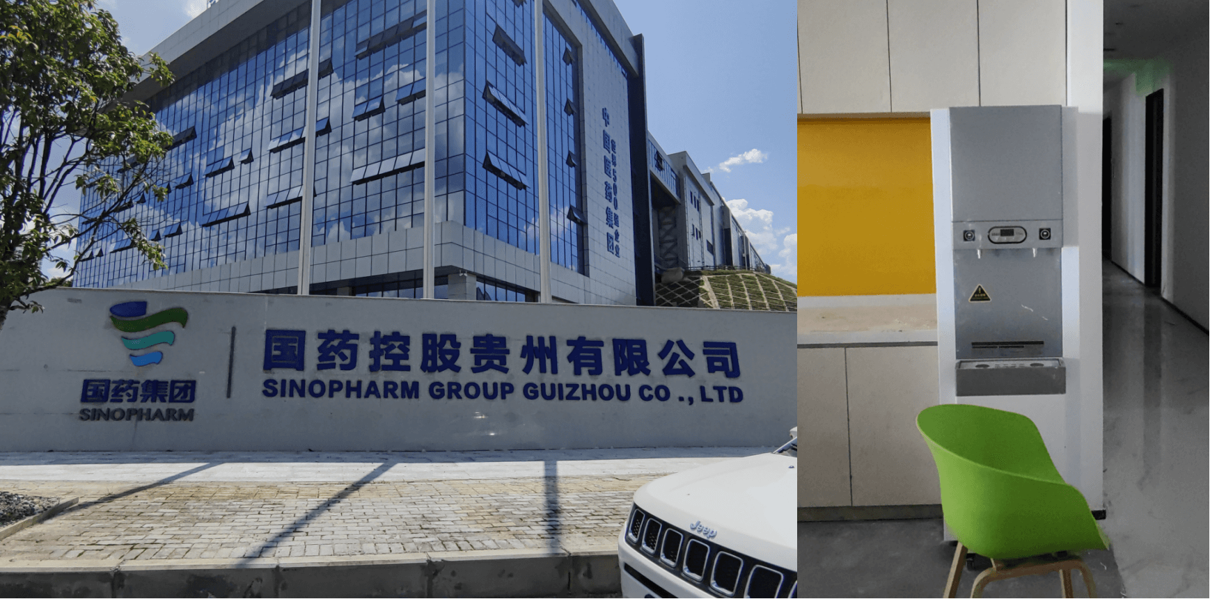 国药控股贵州有限公司.png