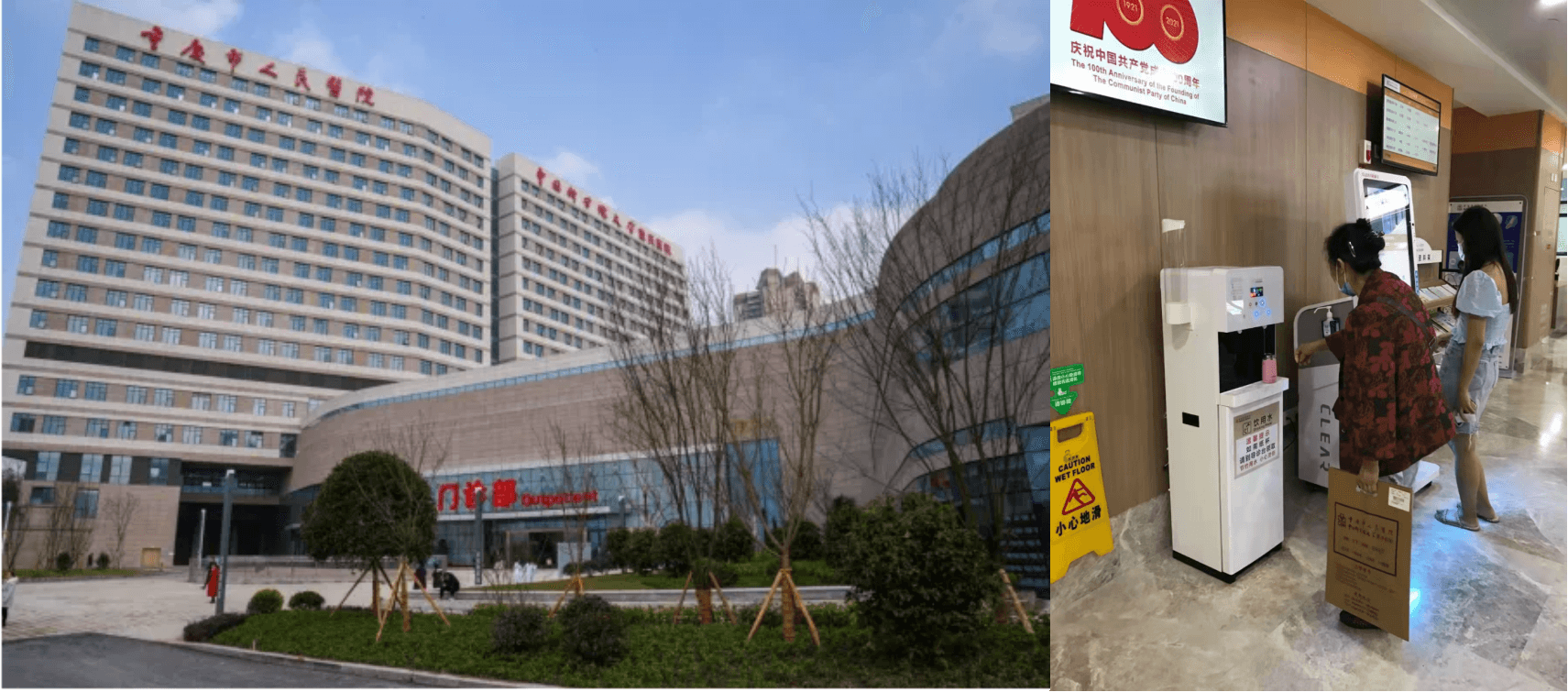 重庆市人民医院.png