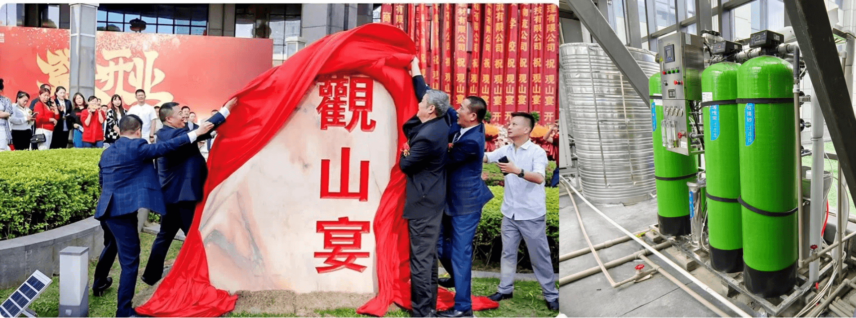 观山宴.png