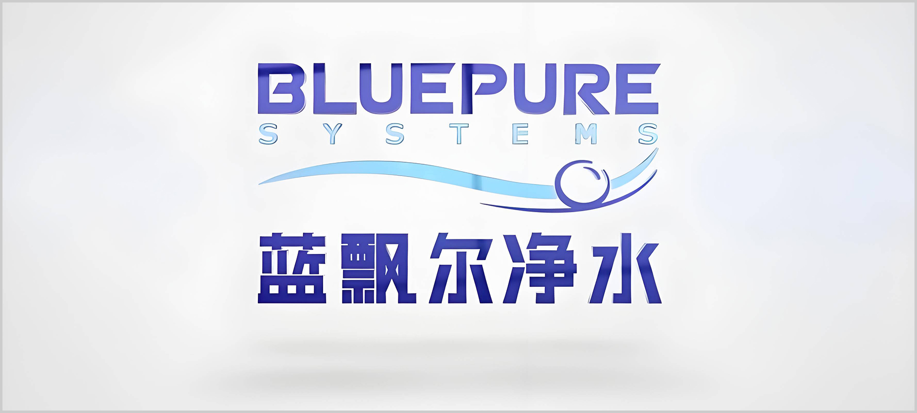 蓝飘尔.jpg