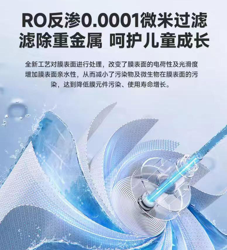 RO反渗透.jpg
