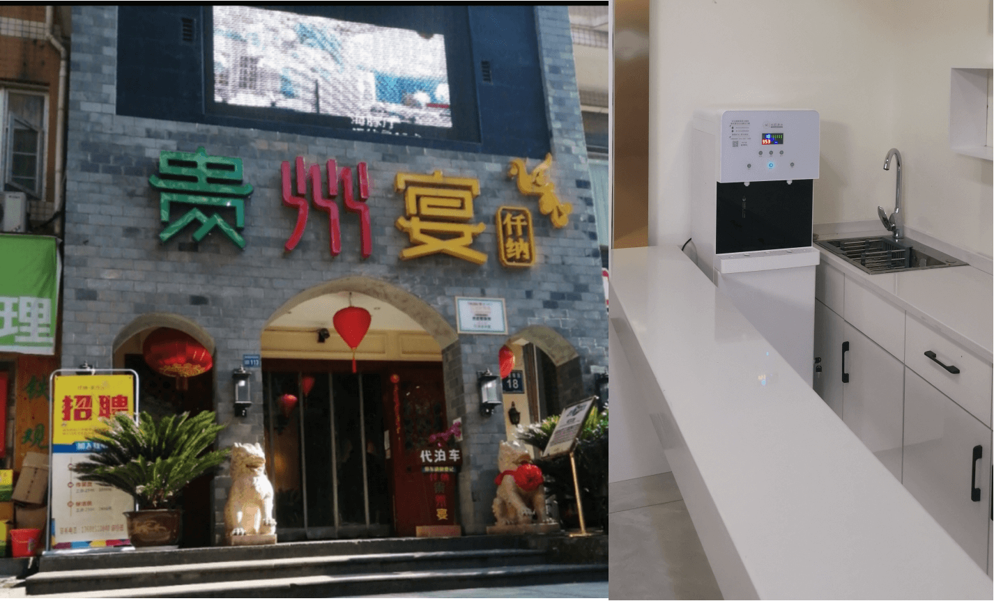 仟纳贵州宴.png