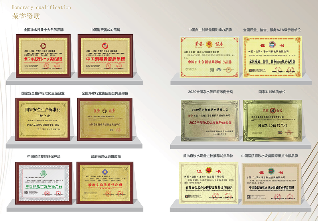 荣誉资质.png