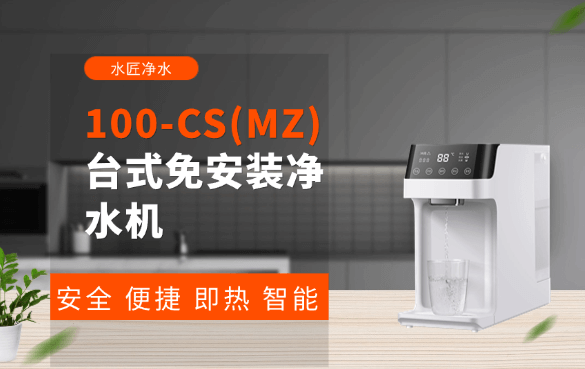 直饮机的原理.png