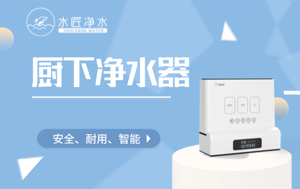 家用净水器价格区间及适用场景分析.png