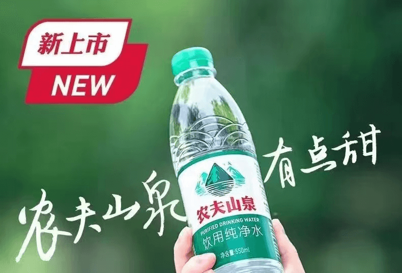 农夫山泉进入纯净水赛道.png