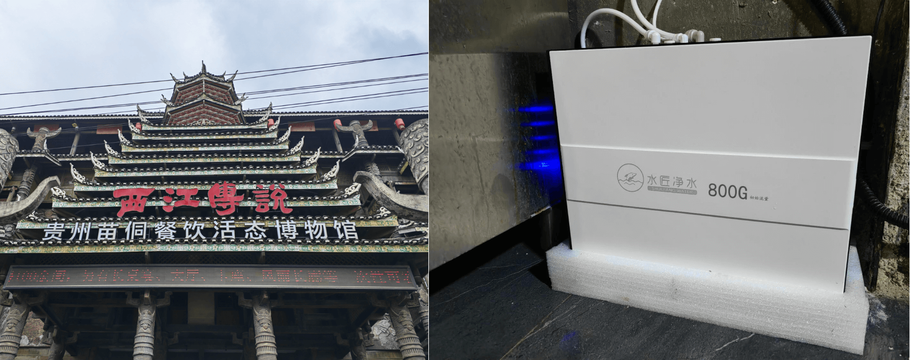 西江传说苗侗博物馆.png