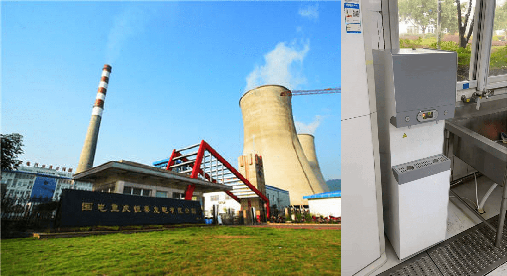 重庆綦江区恒泰发电厂.png