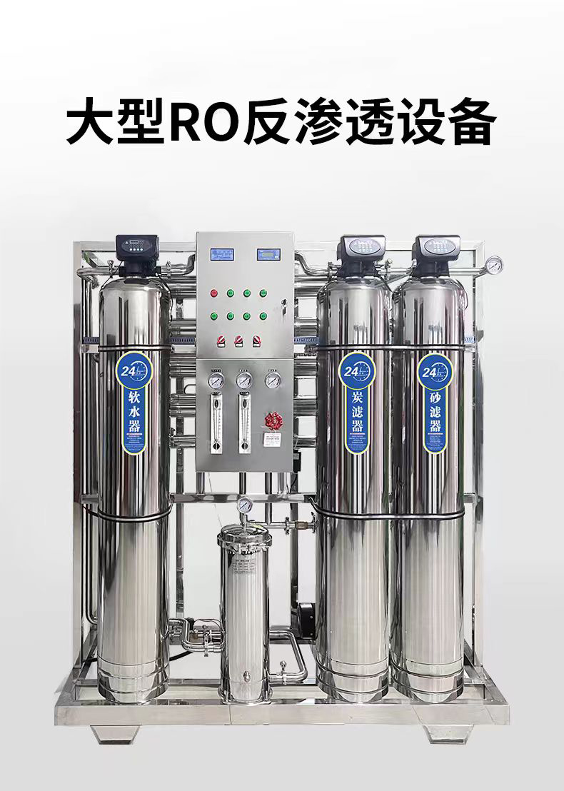 大型水处理设备.jpg