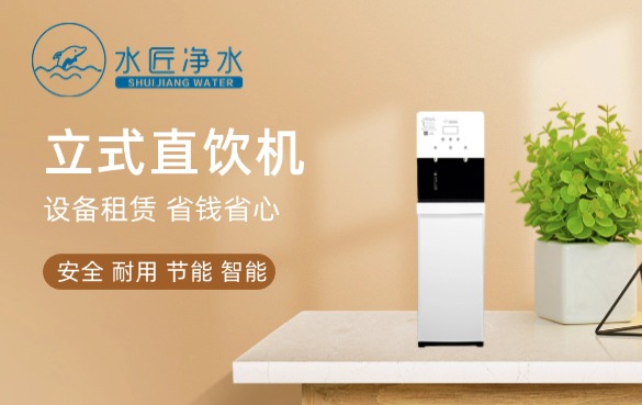 商用净水器租赁.jpg
