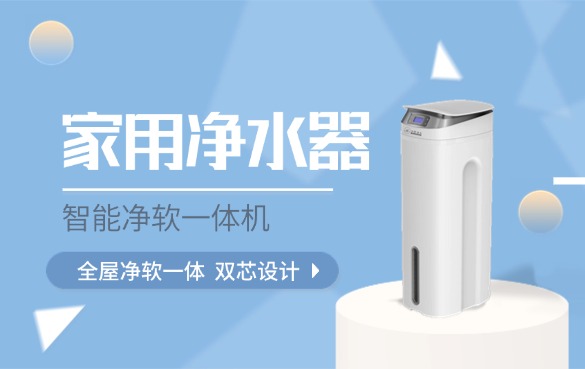 家用净水器怎么选择最合适？.jpg