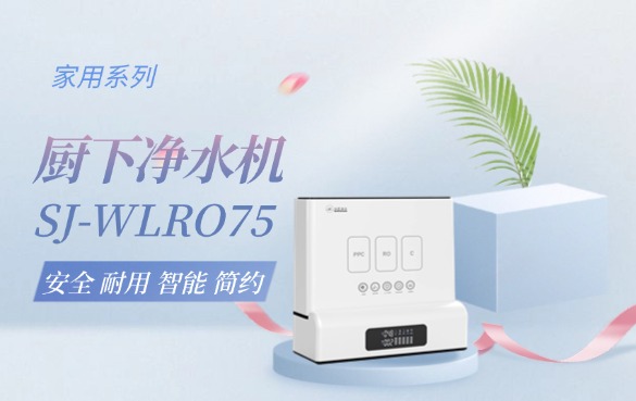 厨下净水机J9.jpg