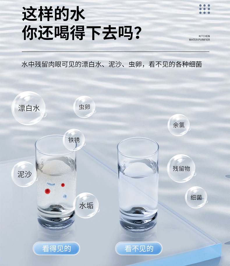 这样的水你喝的下去吗.png