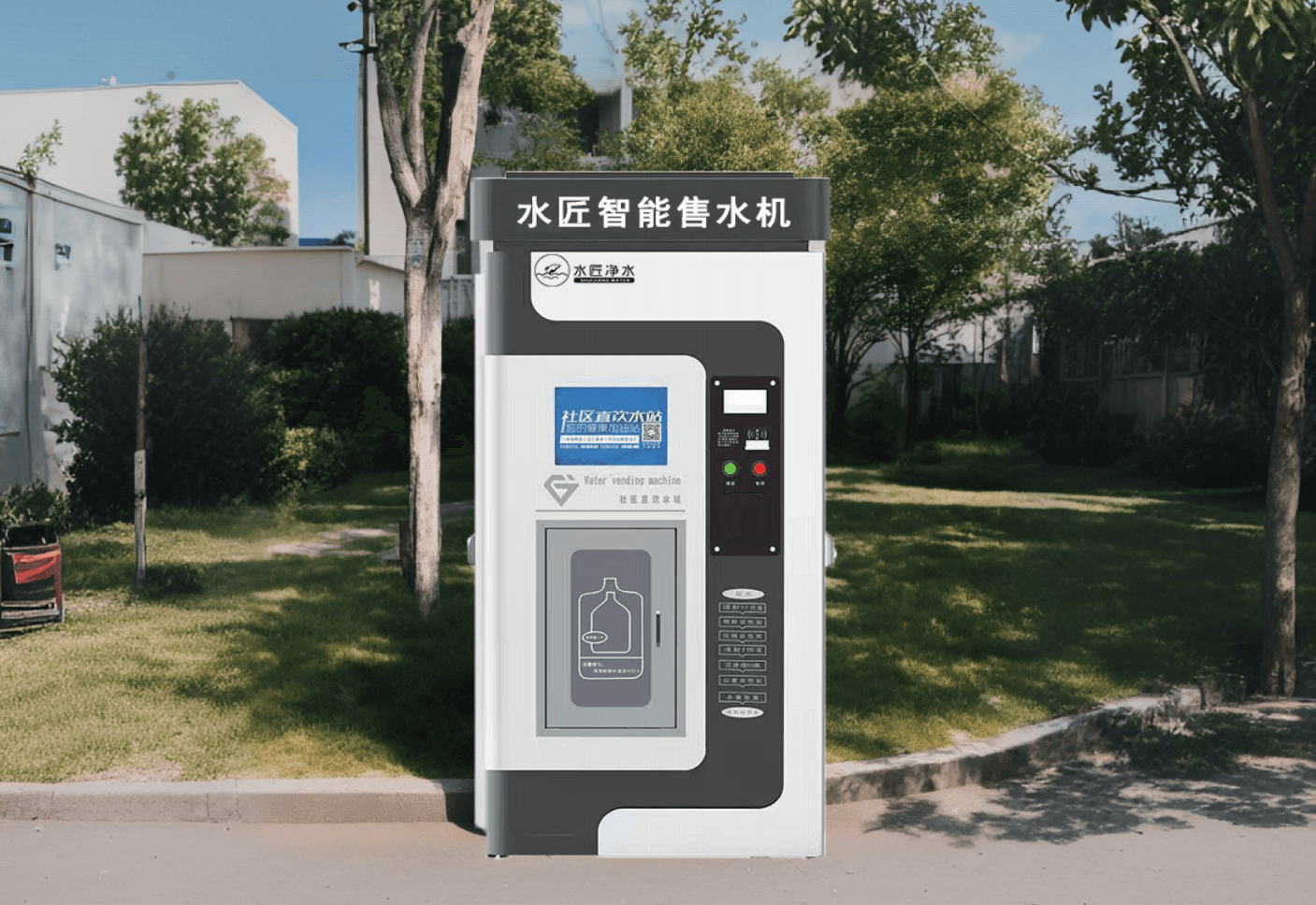 智能售水机.png