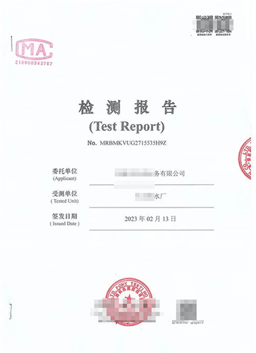 检测报告.png