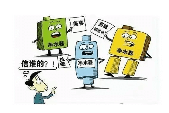 净水器夸大宣传.png