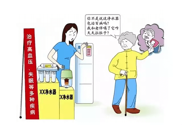 净水器能治病.png