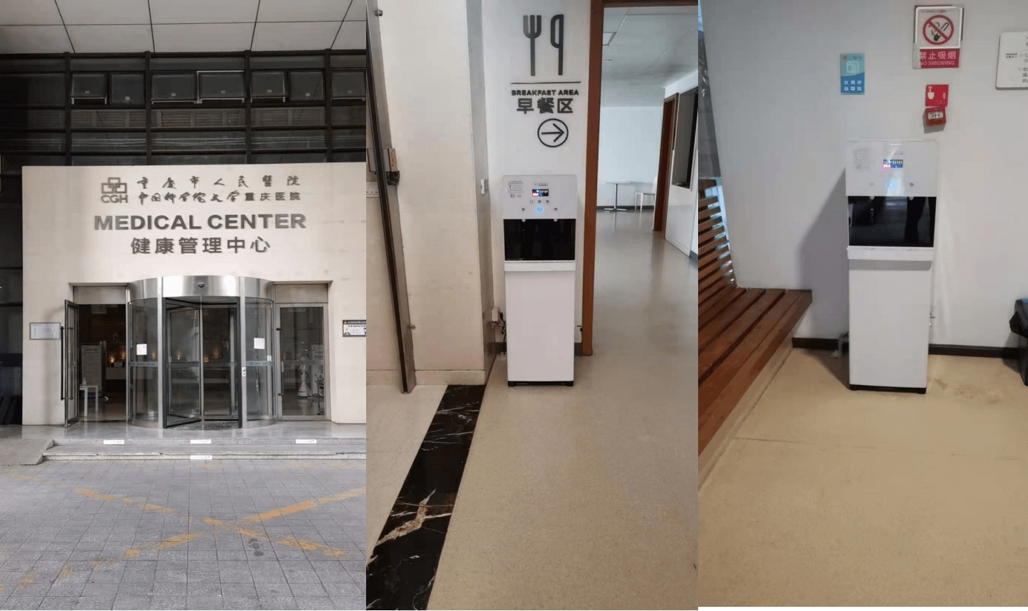 重庆市人民医院健康管理中心装机 (1).png