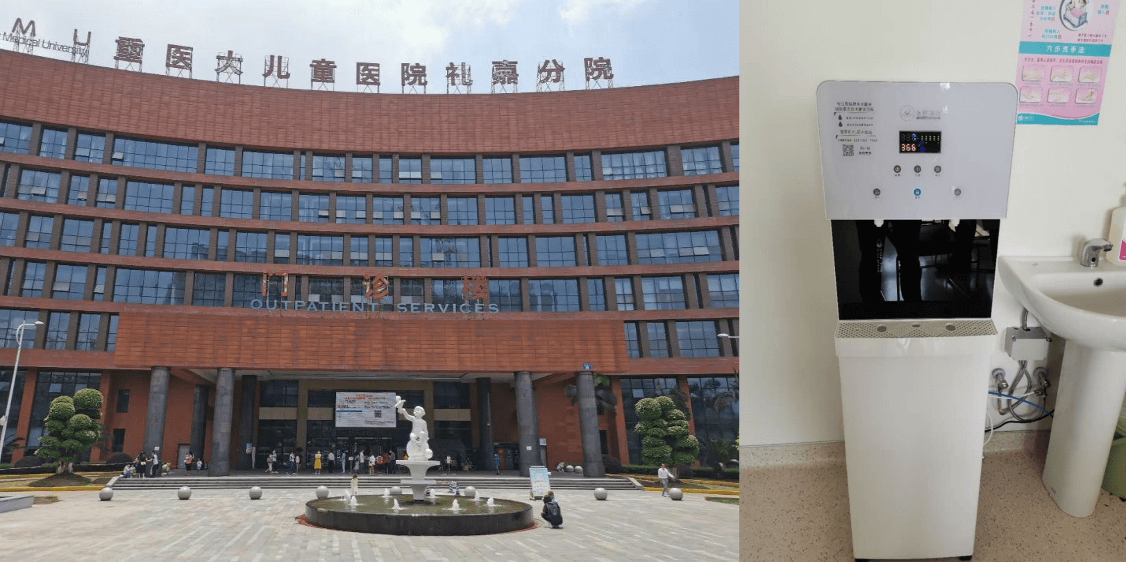 重庆医科大学附属儿童医院装机图.png