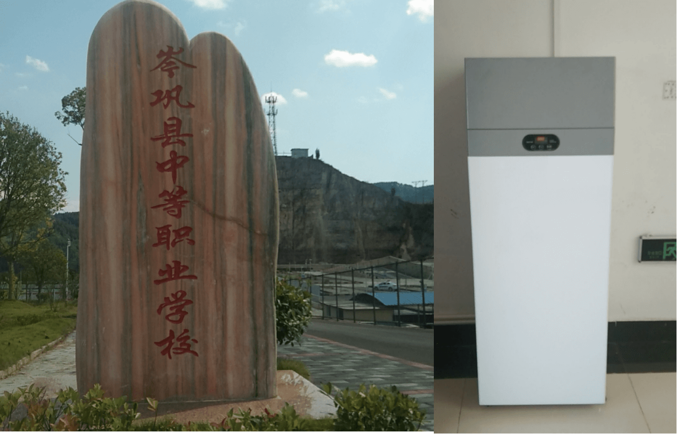 岑巩县中等职业学校.png