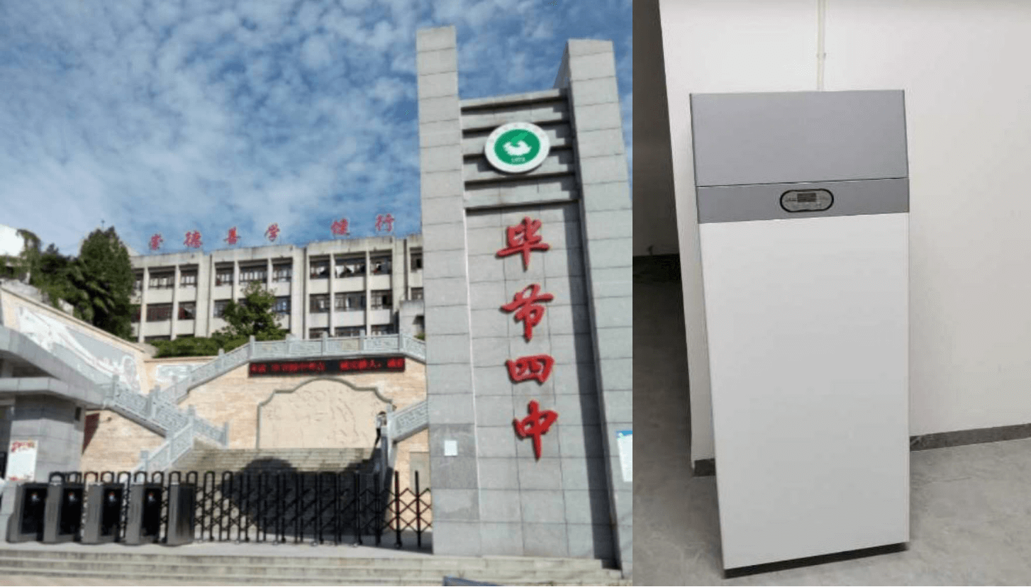 毕节市第四中学2.png