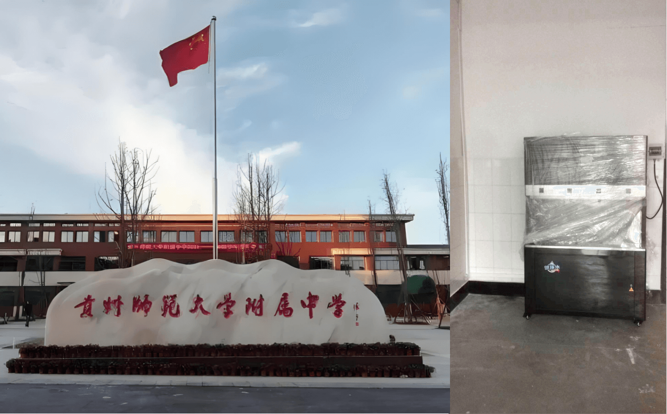 贵州师范大学附属中学2.png
