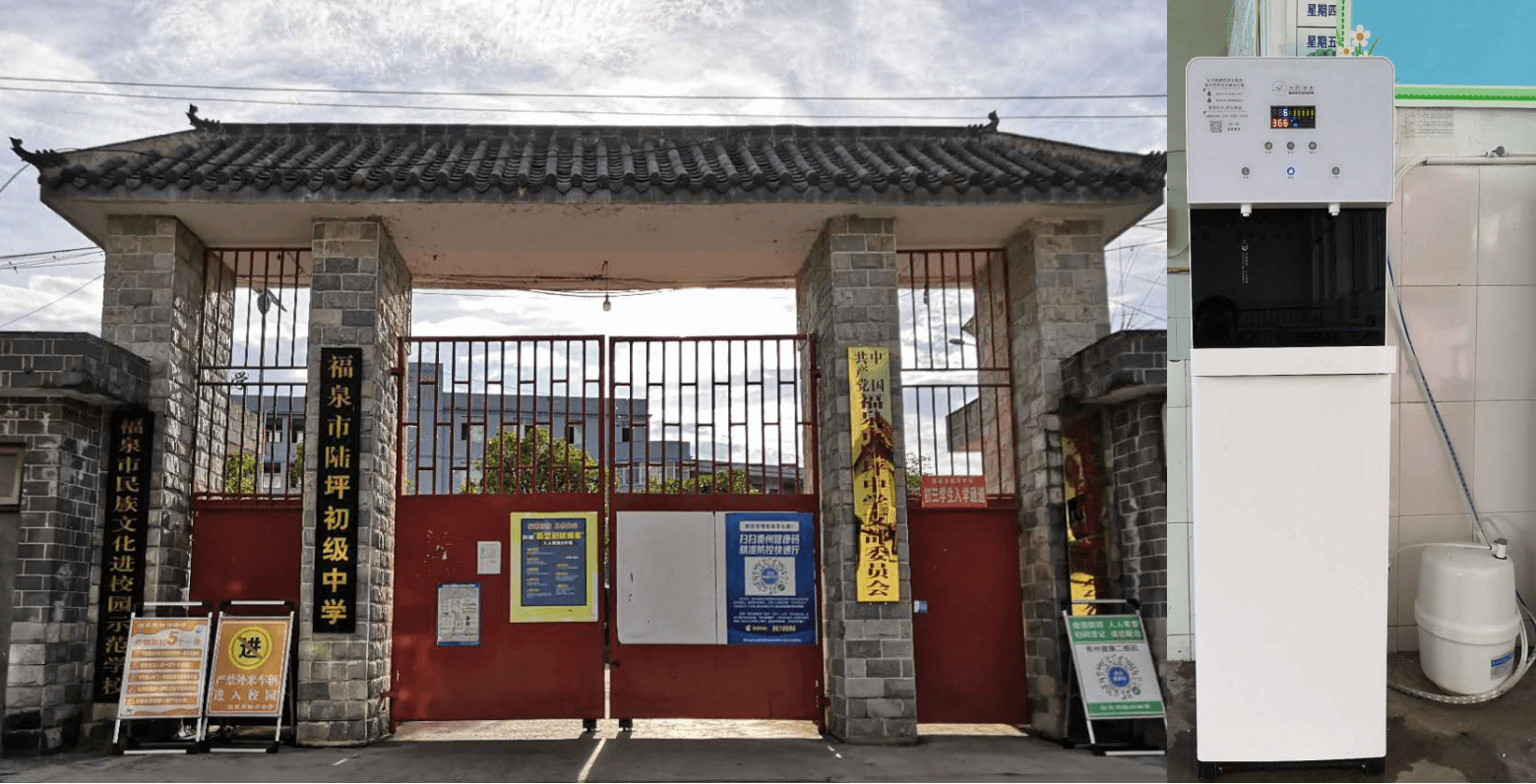 福泉市陆坪初级中学2.png